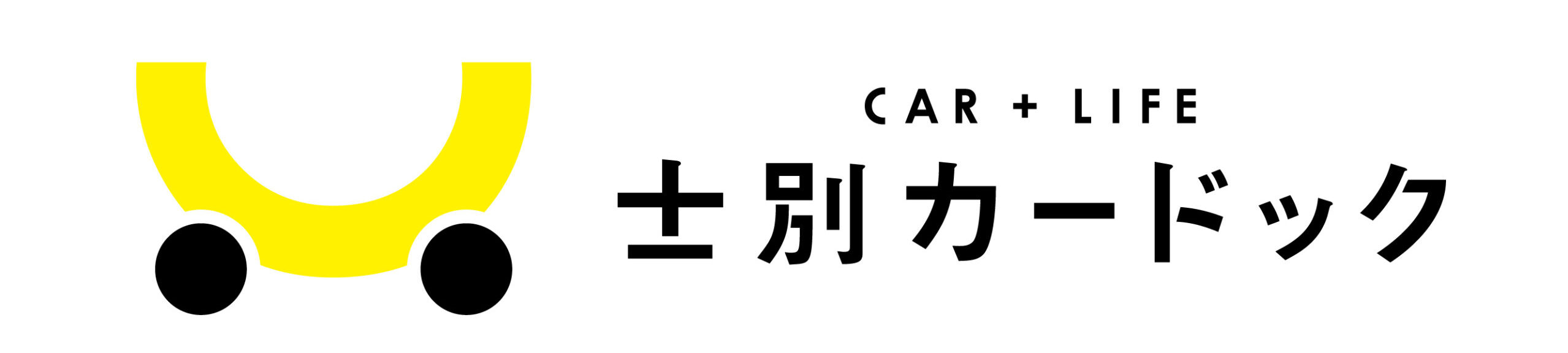 士別カードックー士別市の自動車整備・販売店ー